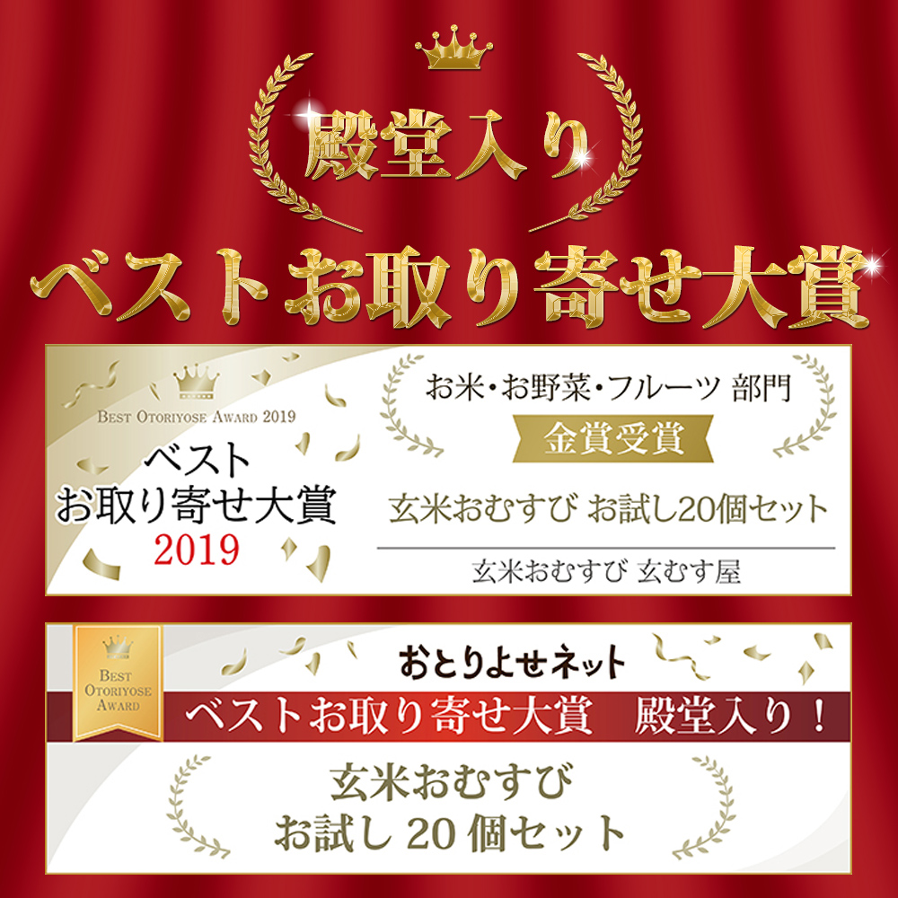 送料無料 玄米おむすび　お試し20個セット 手作り おむすび 冷凍｜genmusuya｜07