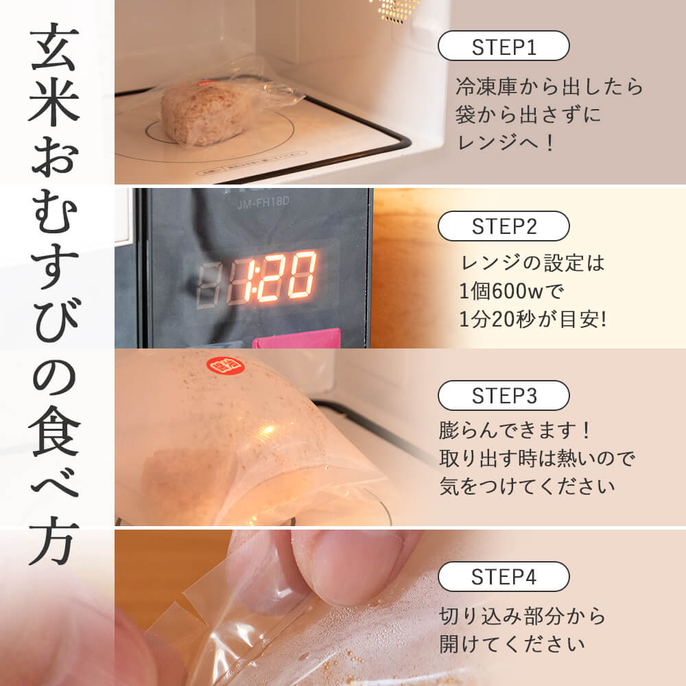 玄米 おにぎり  梅ひじき 手作り おむすび 冷凍｜genmusuya｜18