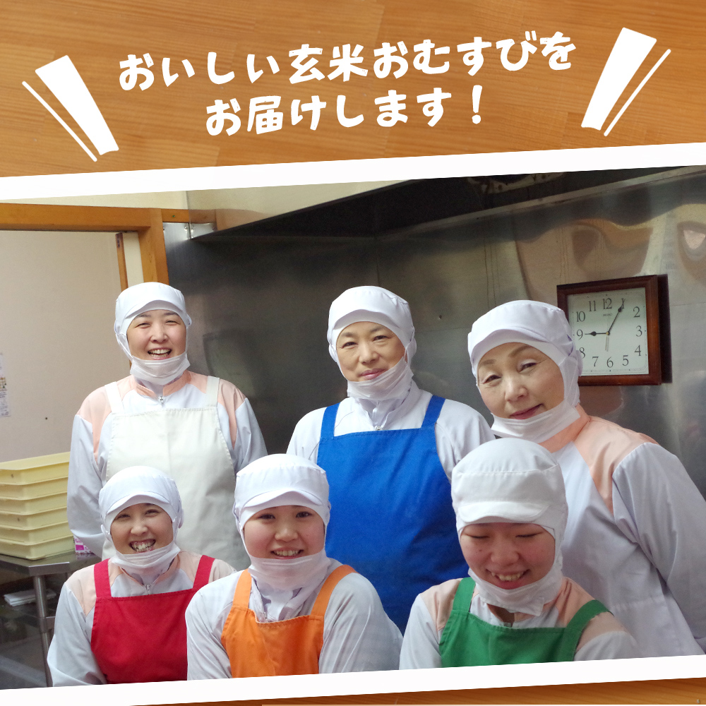 玄米 おにぎり  梅ひじき 手作り おむすび 冷凍｜genmusuya｜20