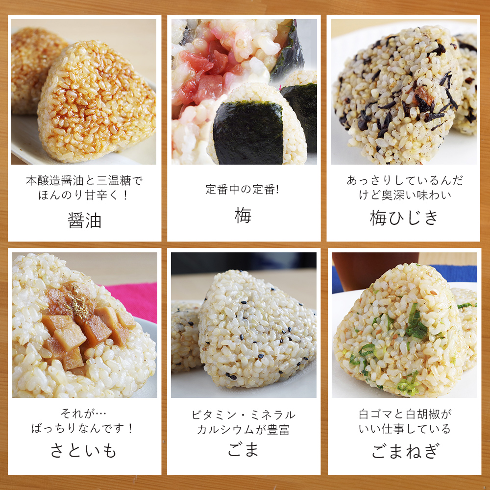 送料無料 玄米おむすび　お試し20個セット 手作り おむすび 冷凍｜genmusuya｜03