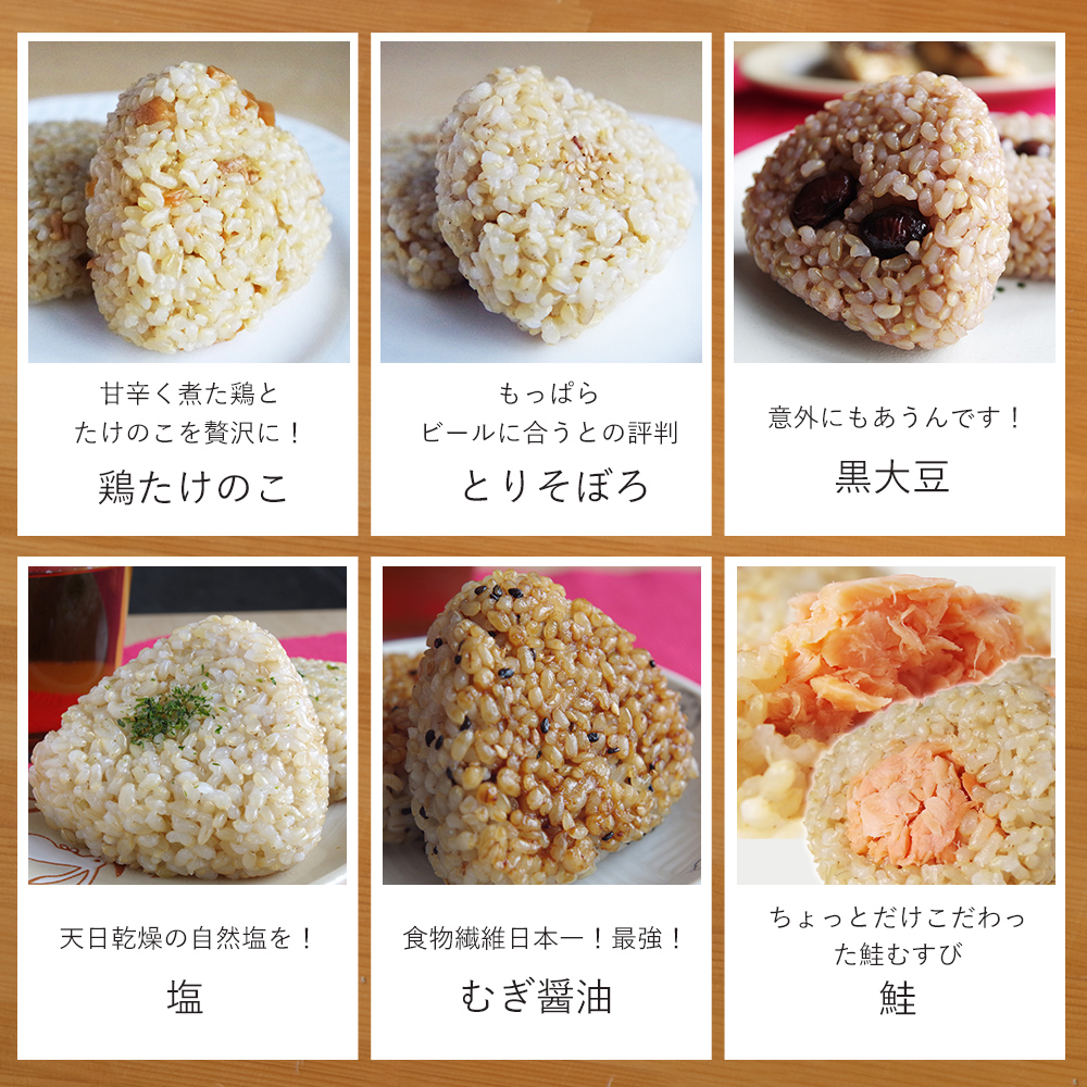 送料無料 玄米おむすび　お試し20個セット 手作り おむすび 冷凍｜genmusuya｜04