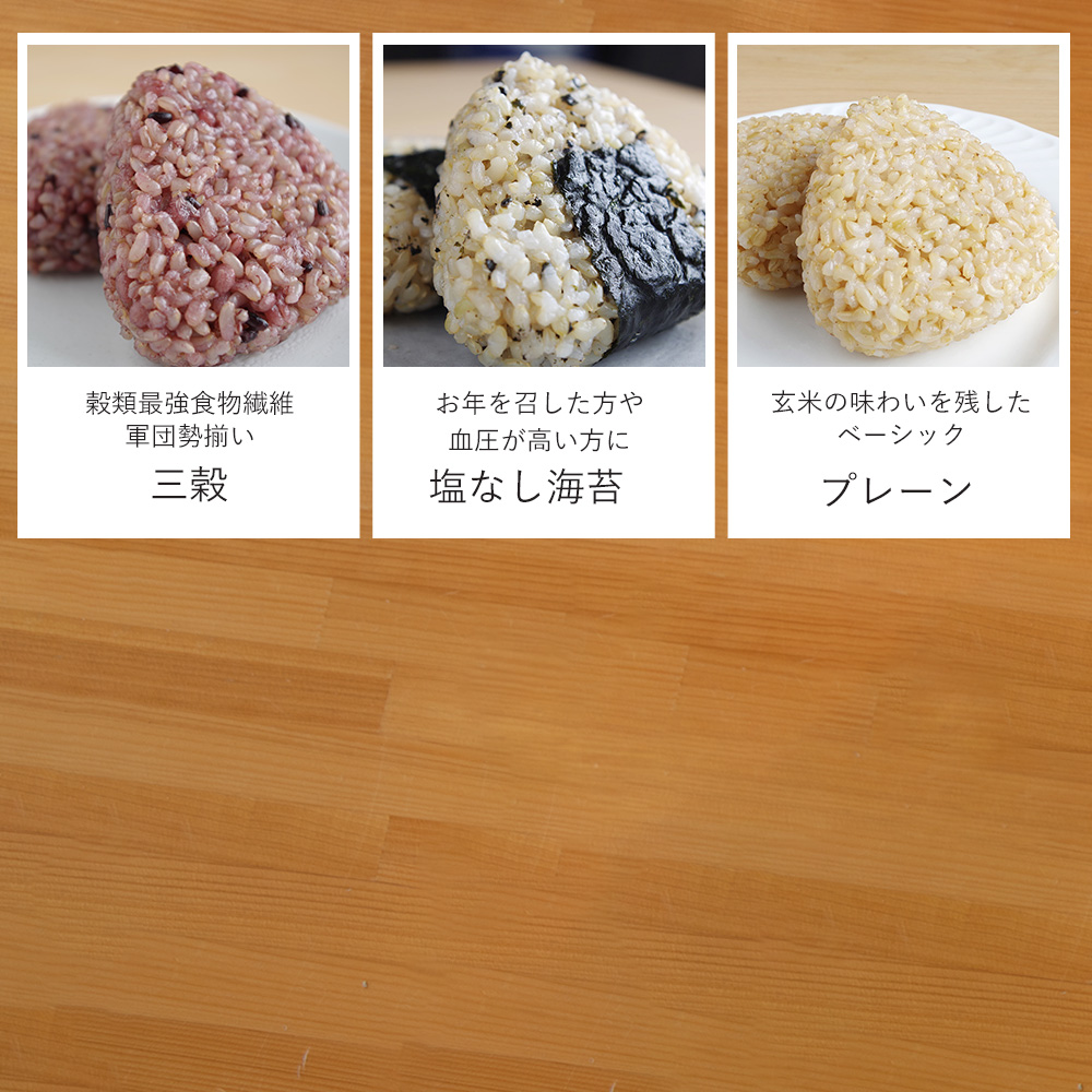 玄米 おにぎり  梅ひじき 手作り おむすび 冷凍｜genmusuya｜07
