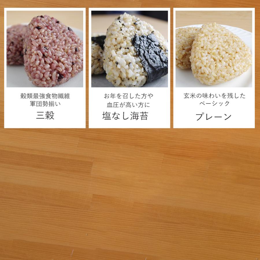 玄米おむすび　おまかせ30個セット 手作り おむすび 冷凍｜genmusuya｜05