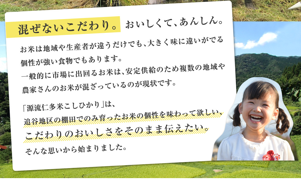 混ぜないこだわり