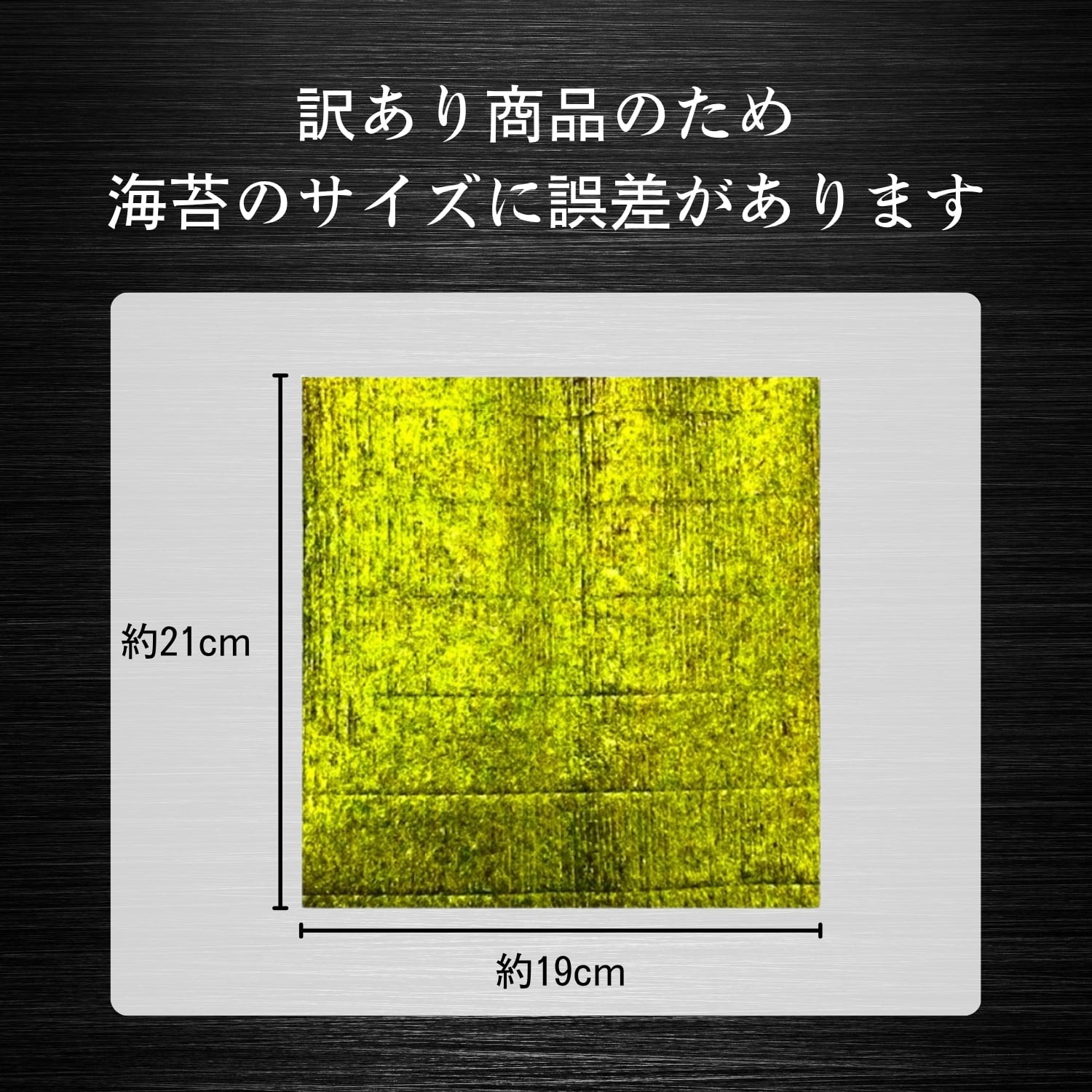 サイズに誤差あり 約21cm×約19cm