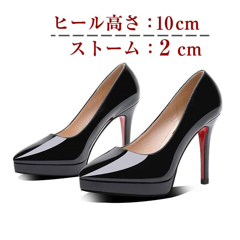 5色 パーティー パンプス ハイヒール エナメル 高さ 10cm/12cｍ パンプス 黒 ブラック 杏色 レッドソール 超美脚 厚底