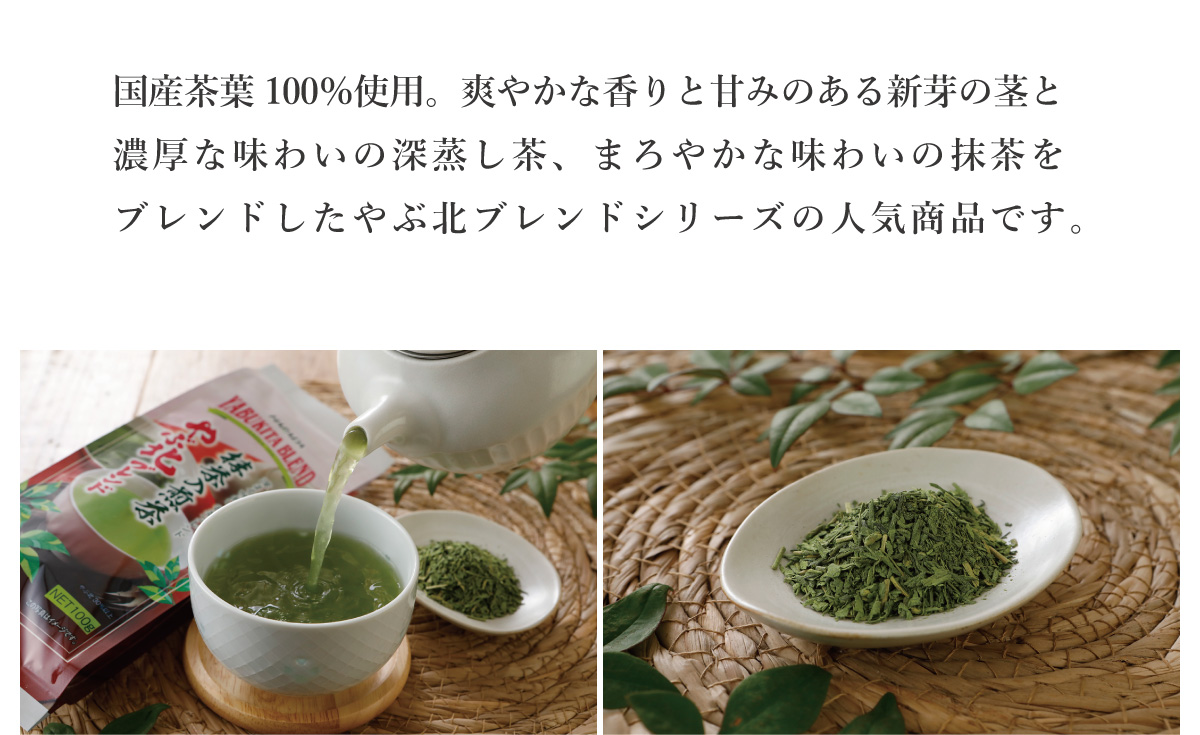 茎 深蒸し茶 抹茶
