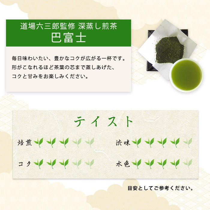巴富士