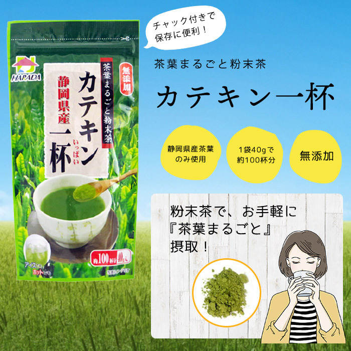 一源 粉末緑茶３０ｇ×３個 静岡茶 掛川茶 パウダータイプ 回転ずし