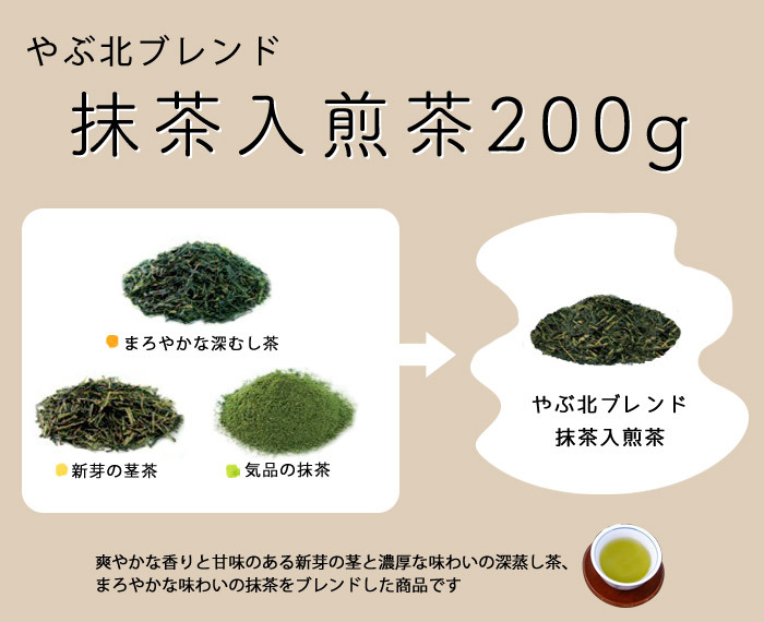 抹茶入り煎茶