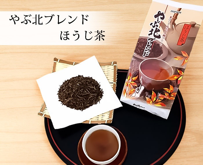 やぶ北ブレンド　ほうじ茶