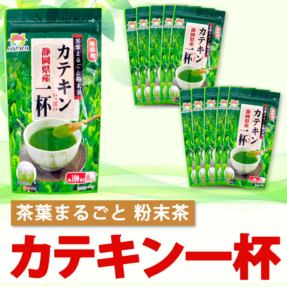 カテキン一杯　１０本