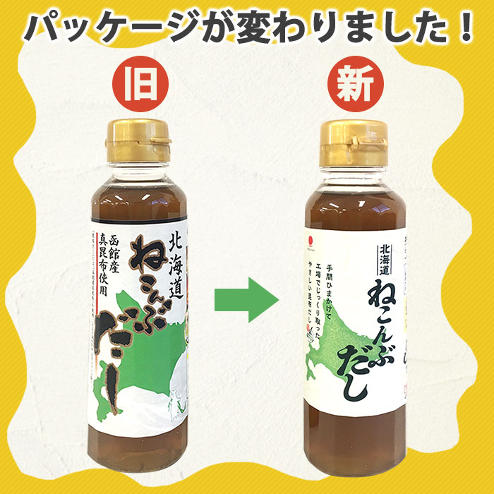 買取り実績 はこだて朝市ねこんぶだし 300ml 12本セット 300g×12