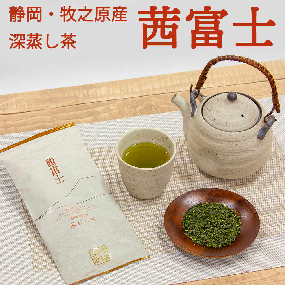 茜富士 1袋