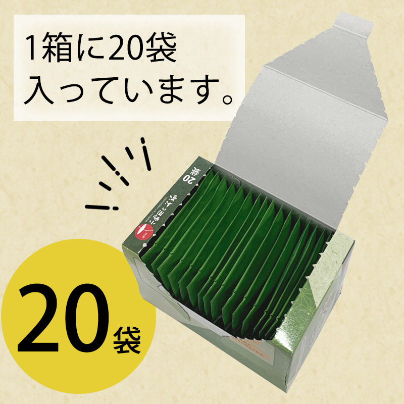 ハラダ製茶 玉露入 八女茶 三角ティーバッグ 20P × 6箱 小野園の