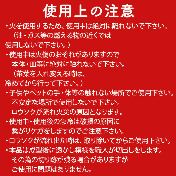 使用上の注意