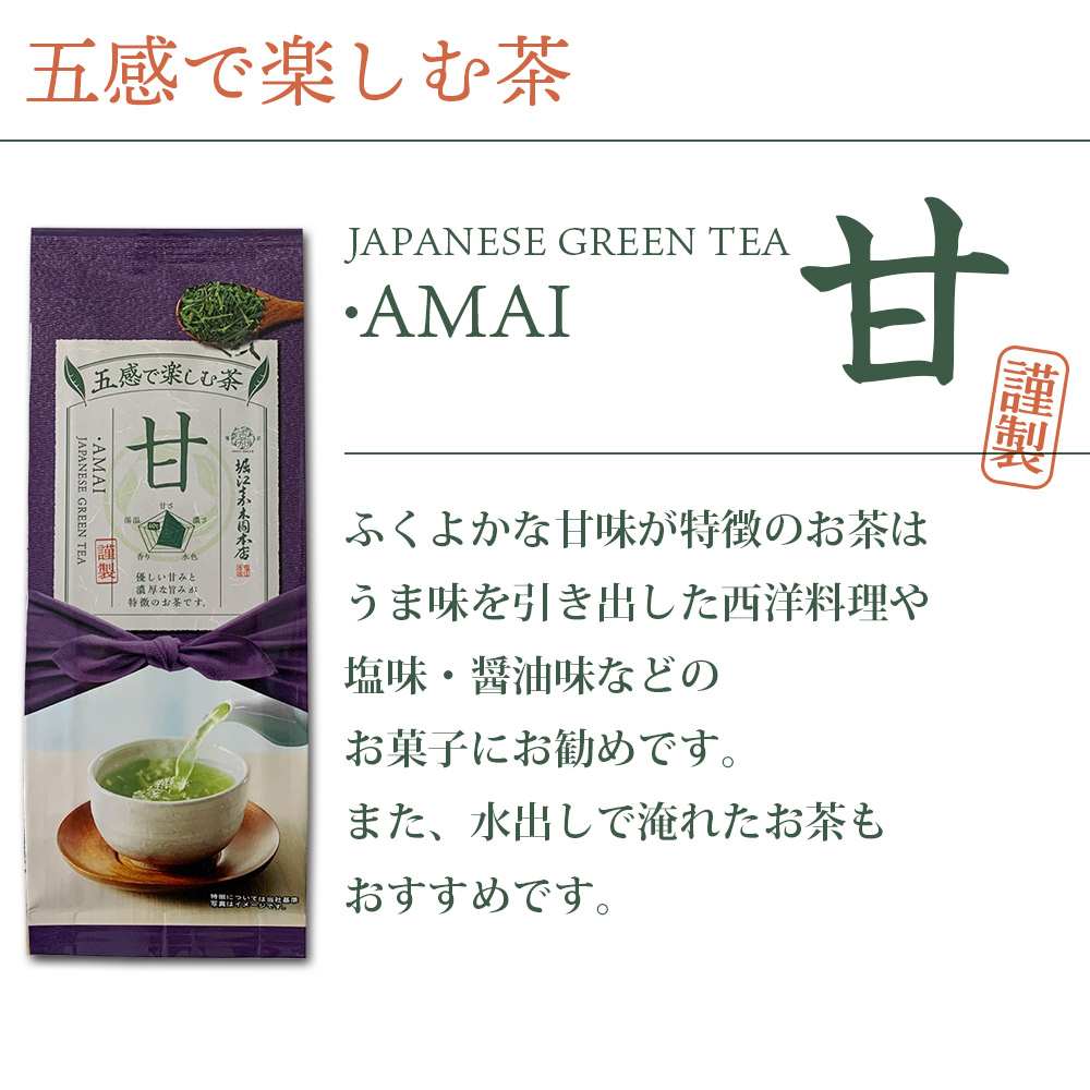 甘