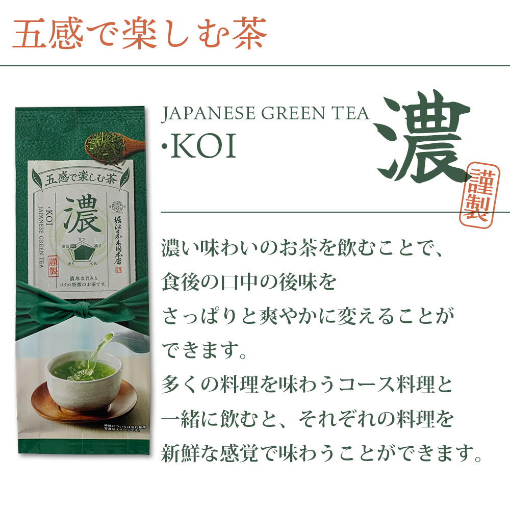 濃