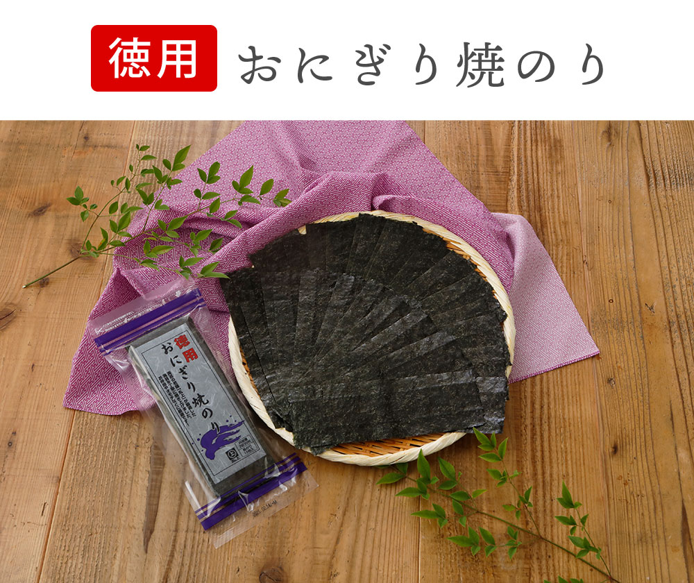 おにぎり焼のり