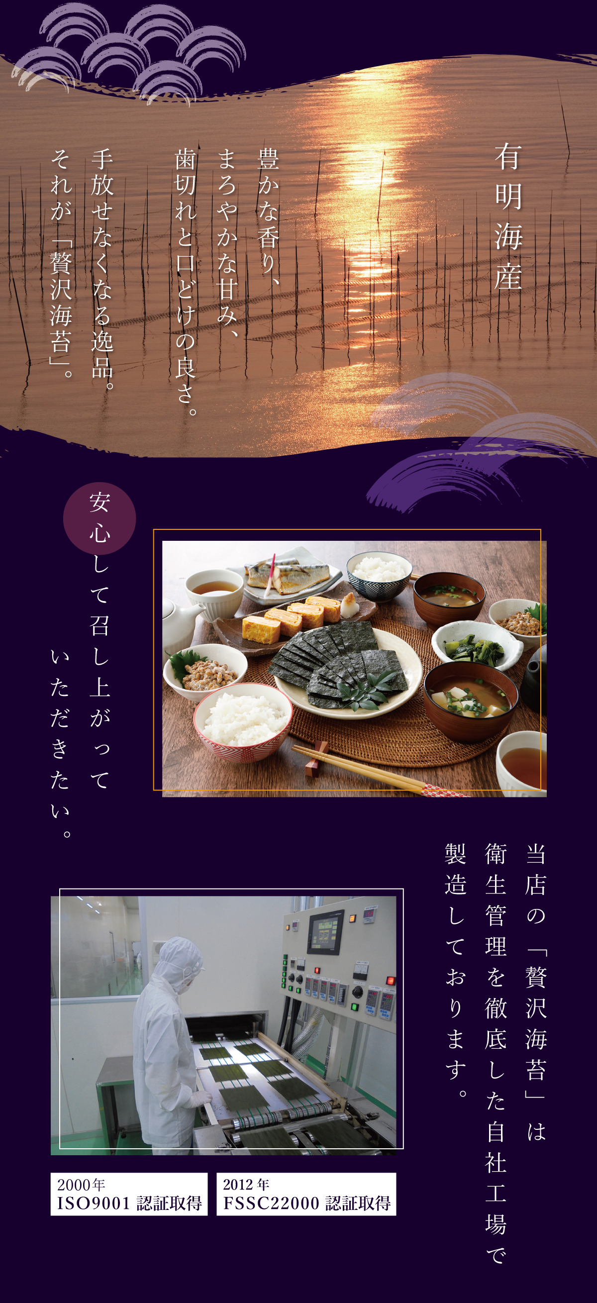 有明海産 有明産