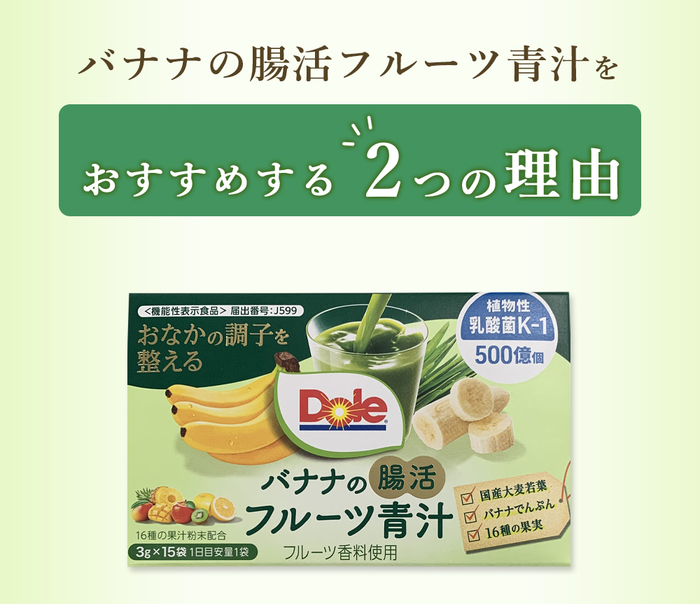おすすめする２つの理由