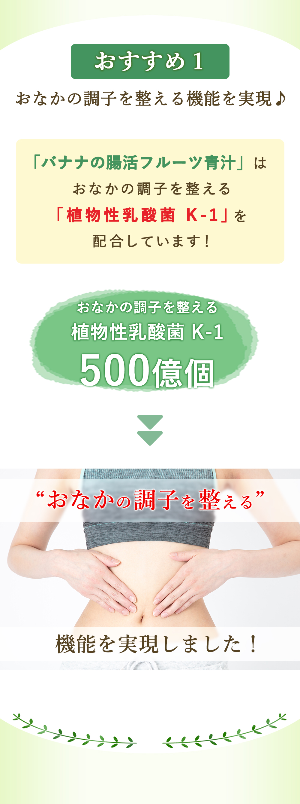 おすすめ１