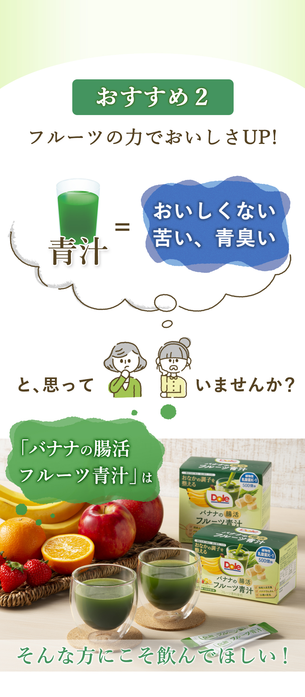 おすすめ２