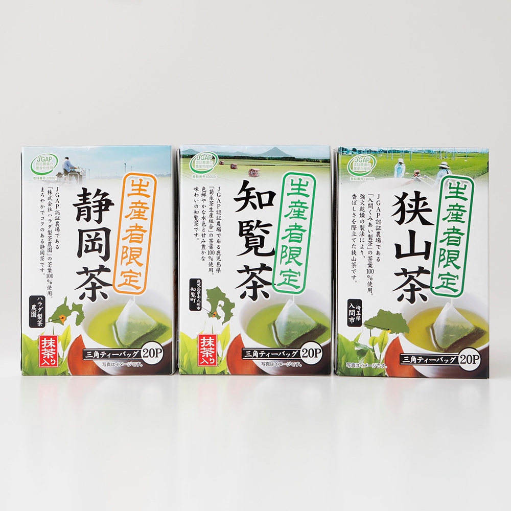 ハラダ製茶 お茶 ティーバッグ 静岡茶 知覧茶 狭山茶 緑茶 ティー