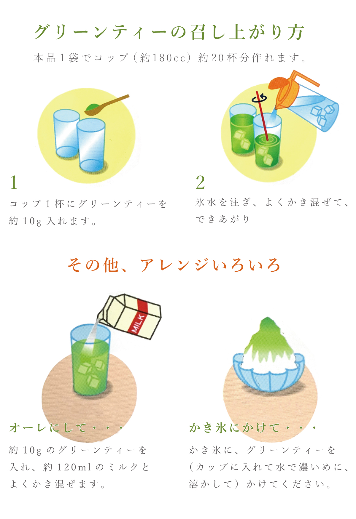 嘉木園グリーンティー