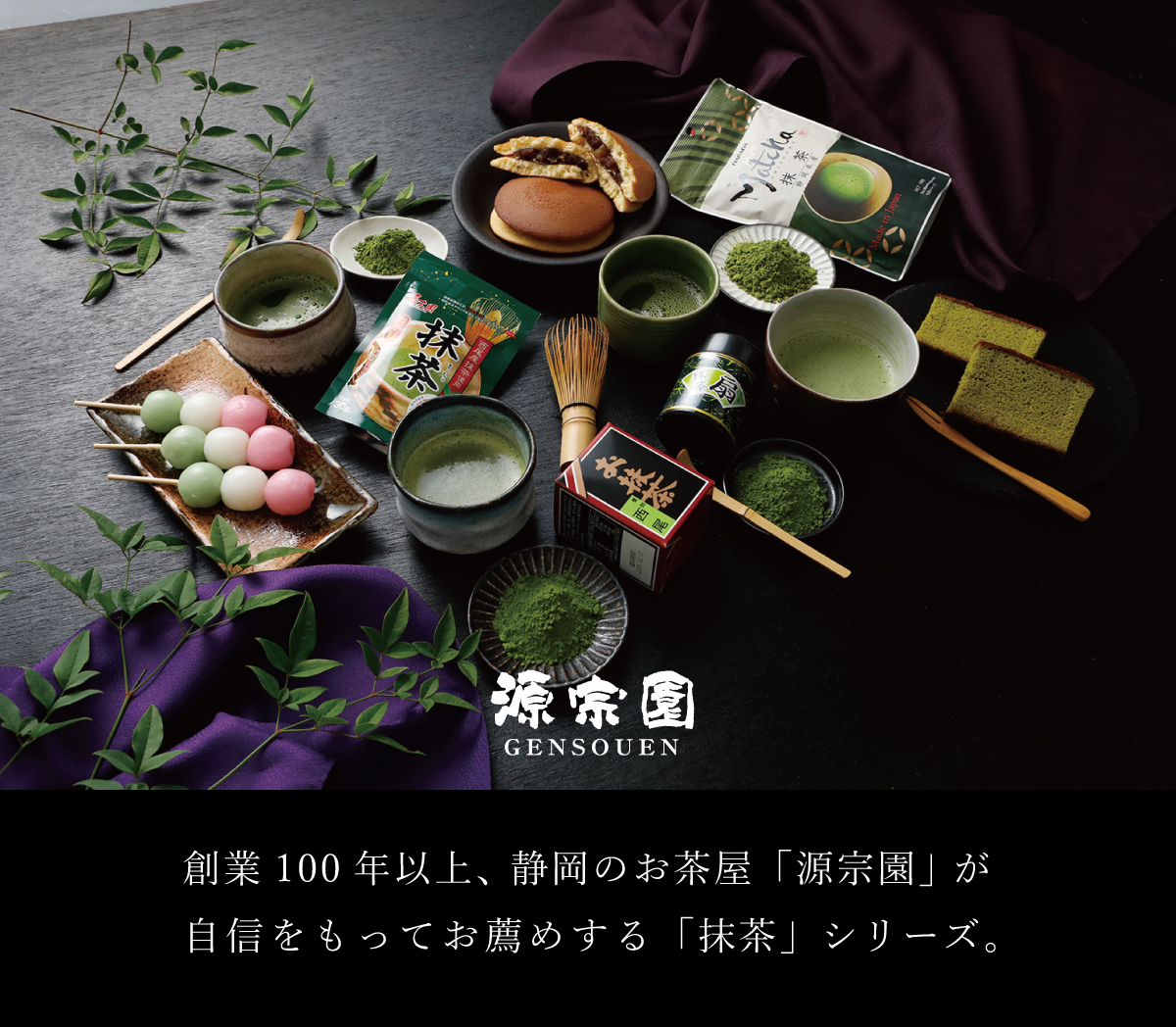 抹茶 粉末 パウダー