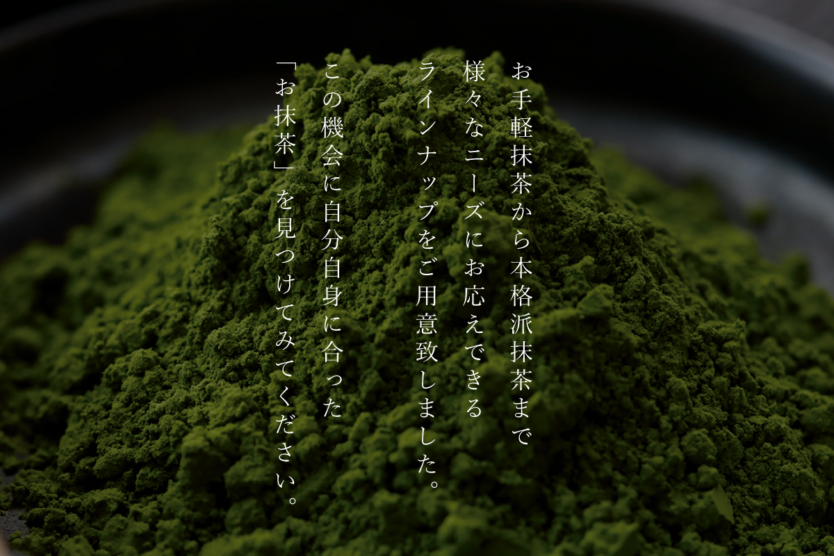 抹茶 粉末 パウダー Matcha powder