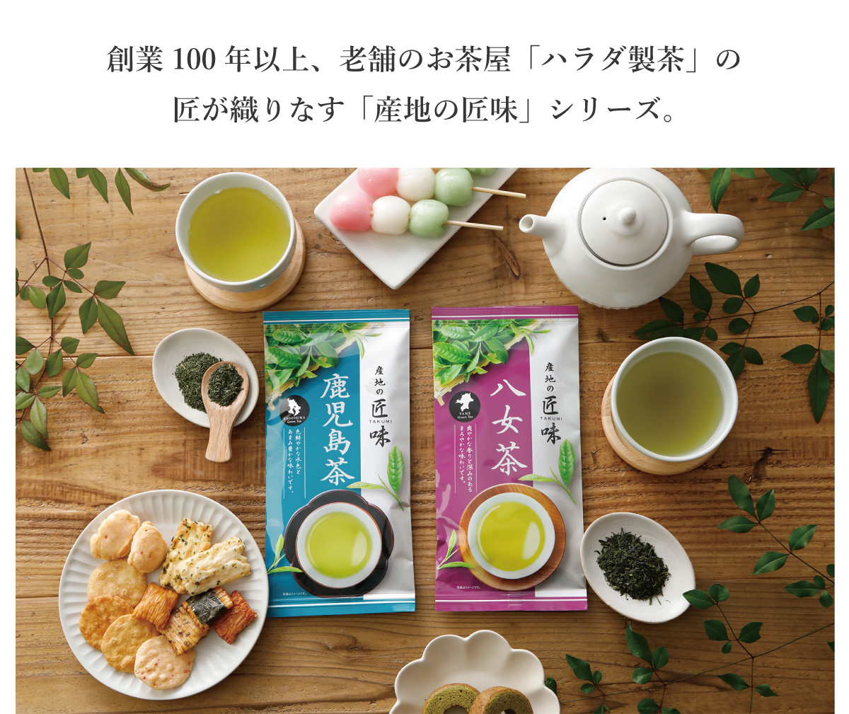 お茶 緑茶 茶葉
