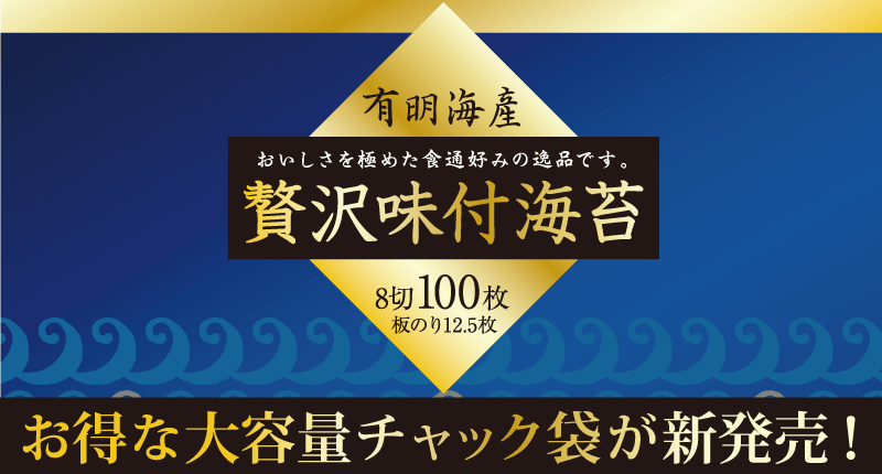 激安☆超特価 味付け海苔 のり 贅沢味付海苔 有明産 11本 送料無料 materialworldblog.com