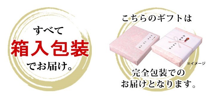 ギフト