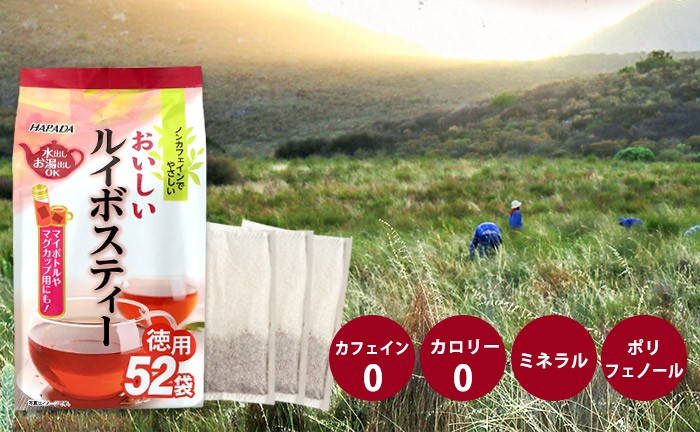 ルイボスティー2