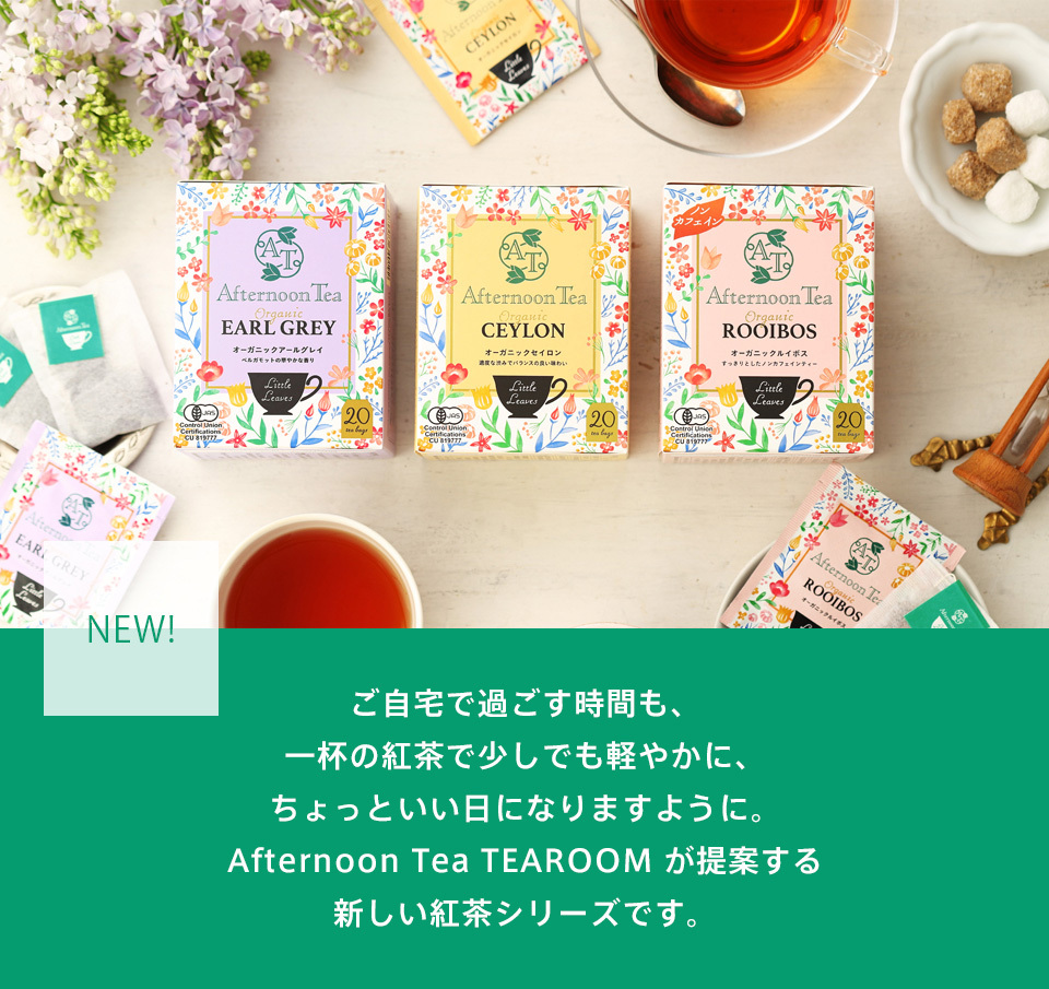 代引不可 アフタヌーンティー オーガニック ルイボスティー 40ｇ 袋入り Columbiatools Com