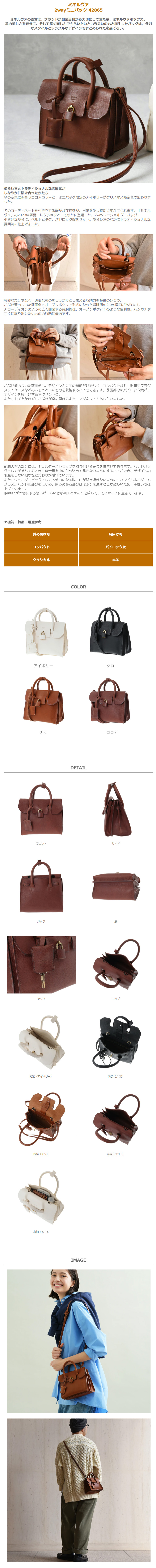 genten（ゲンテン） genten 42865 ミネルヴァ 2way ミニバッグ 本革