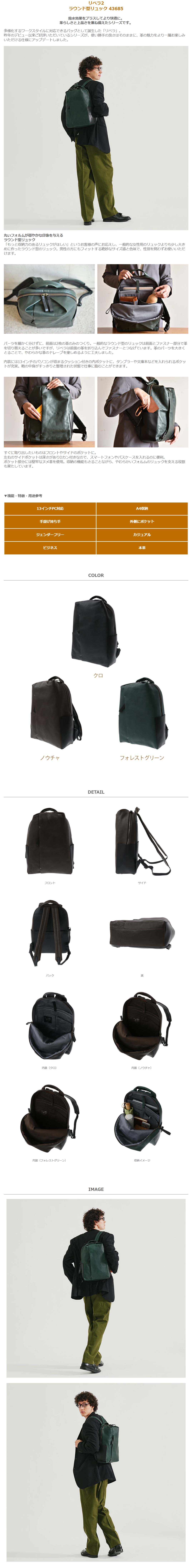 genten（ゲンテン） genten 43685 リベラ2 ラウンド型 リュック 本革