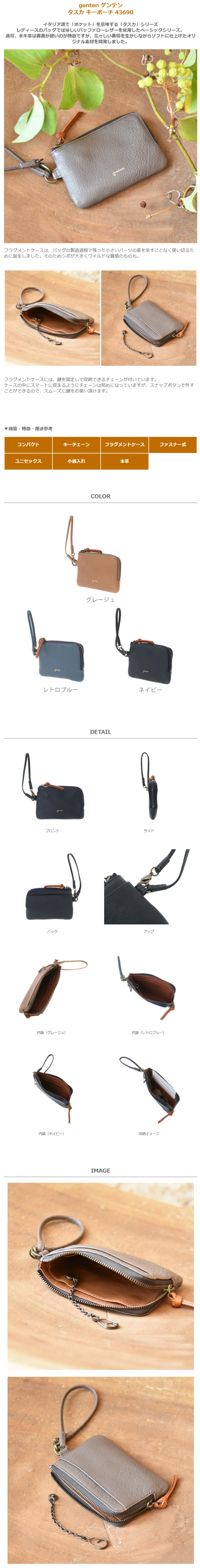 genten（ゲンテン） genten 43690 タスカ キーポーチ 本革 キーケース