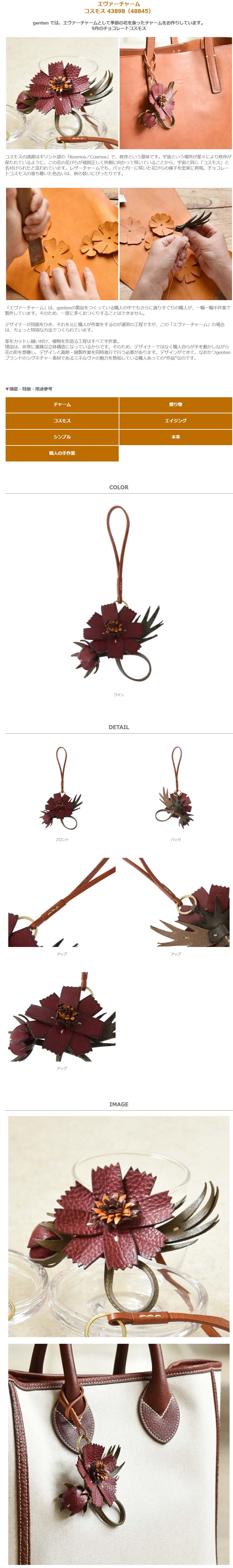 genten（ゲンテン） genten 43898 エヴァーチャーム コスモス 本革 本