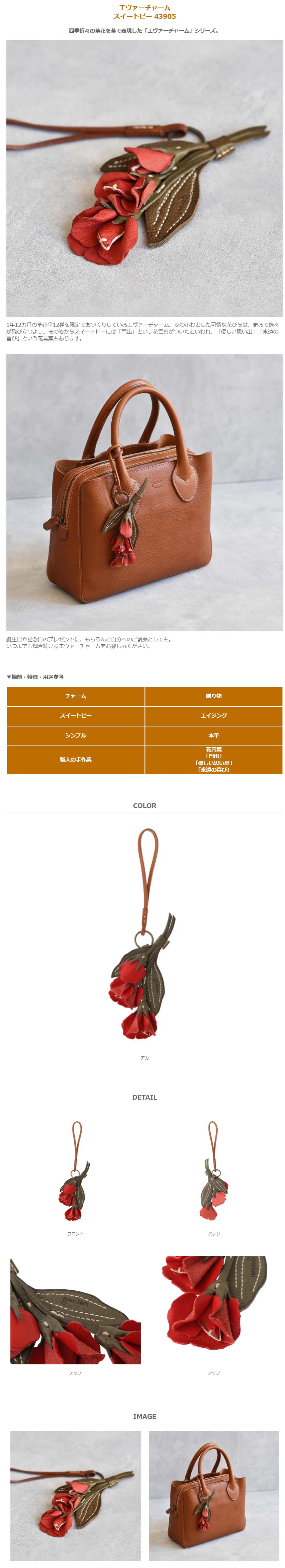 genten（ゲンテン） genten 43905 エヴァーチャーム スイートピー 本革