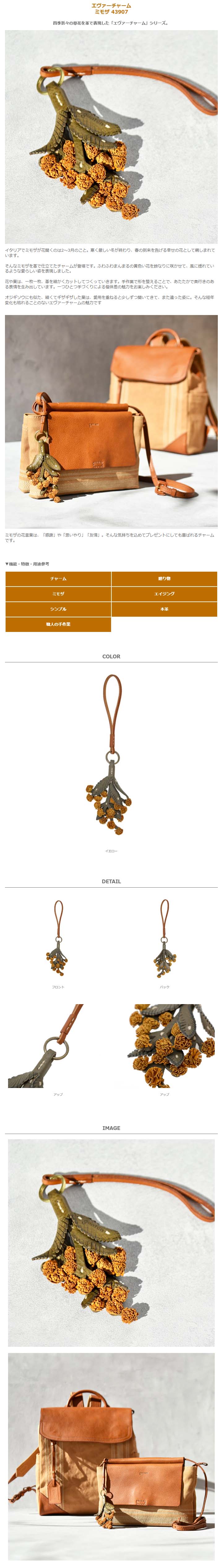 genten（ゲンテン） genten 43907 エヴァーチャーム ミモザ 本革