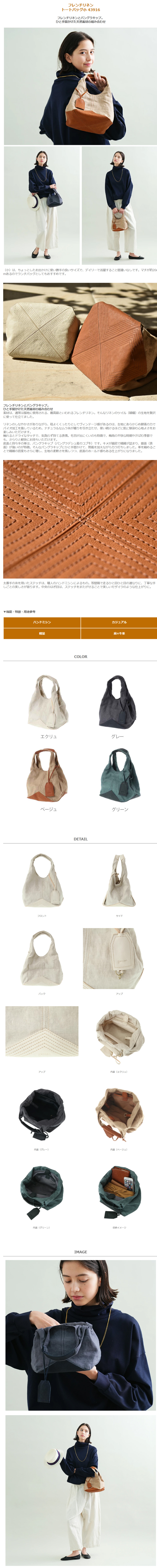 genten ゲンテン 25周年記念フレンチリネン トートバッグ小　美品 genten ゲンテン 43916 フレンチリネン トートバッグ小25周年