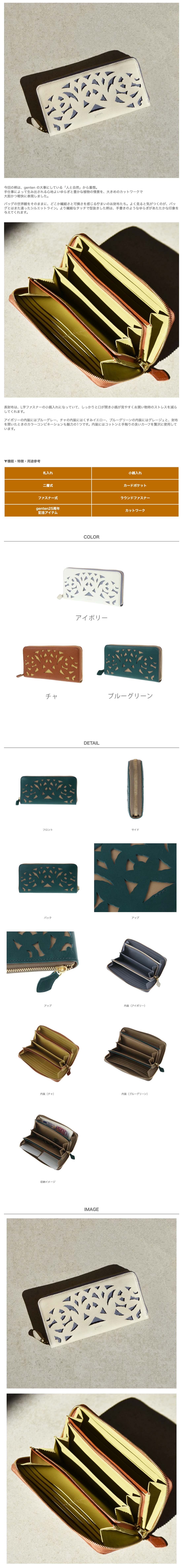 genten（ゲンテン） genten 43960 ガーデンカットワーク 長財布 本革 