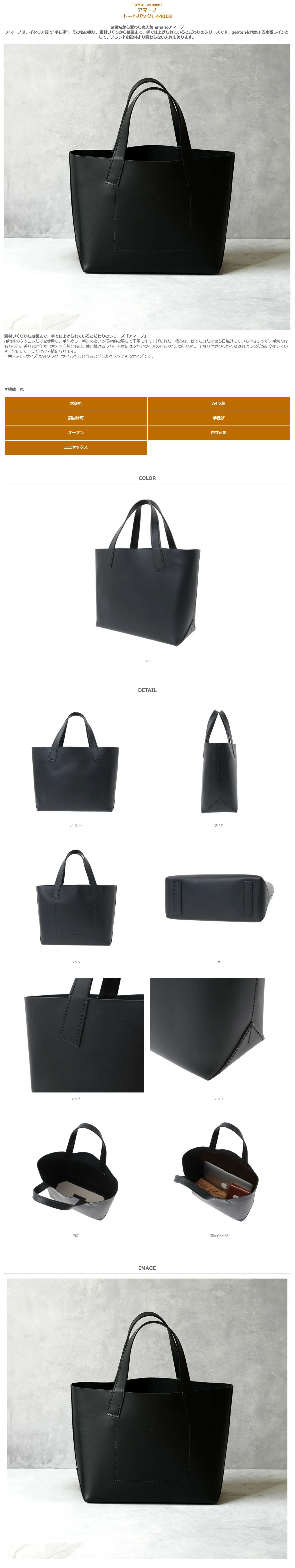 genten（ゲンテン） genten 44003 アマーノ トートバッグ L 限定 本革 