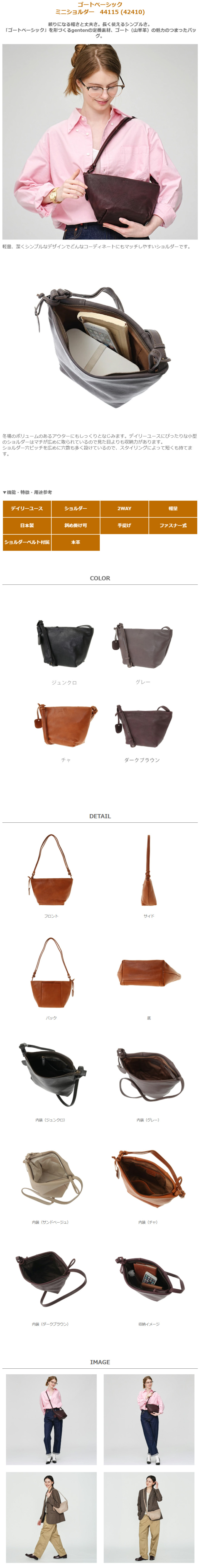genten（ゲンテン） genten 44115 ゴートベーシック ミニショルダー
