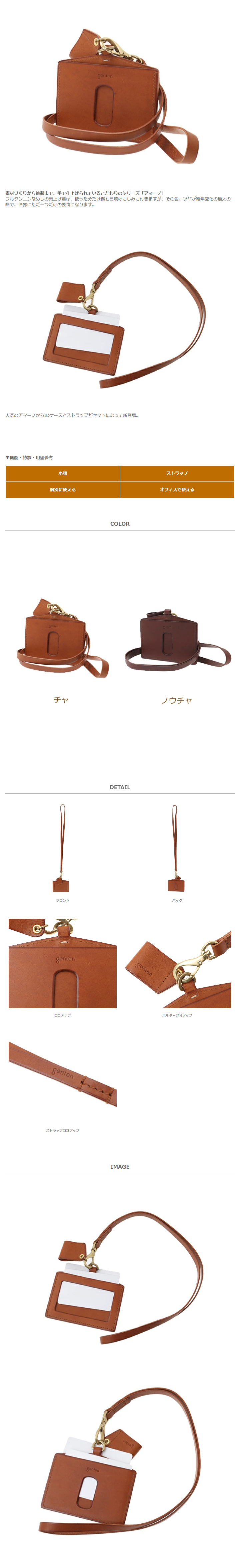 genten（ゲンテン） アマーノ IDケース 44173 本革 IDカードホルダー