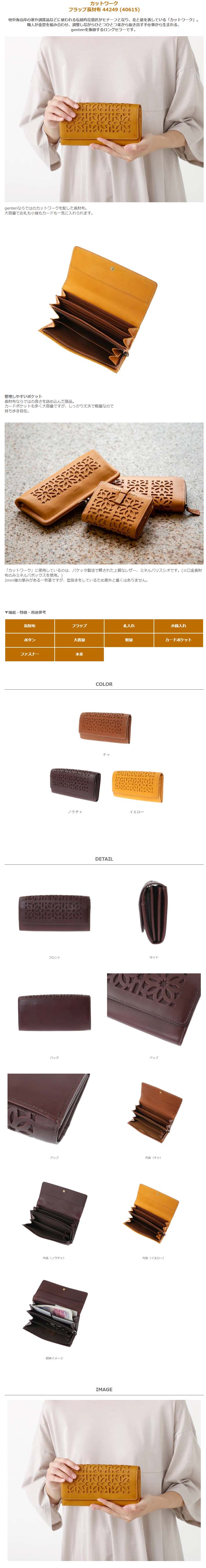ゲンテン 長財布 がま口 ブラック カットワーク genten 財布 総柄 花柄 楽天市場】【選べるかわいいノベルティ付】 genten ゲンテン 長