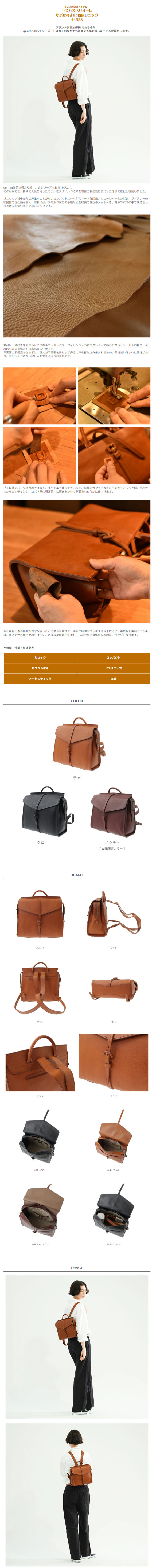 genten（ゲンテン） genten 44528 トスカスペリオーレ かぶせ付きB5
