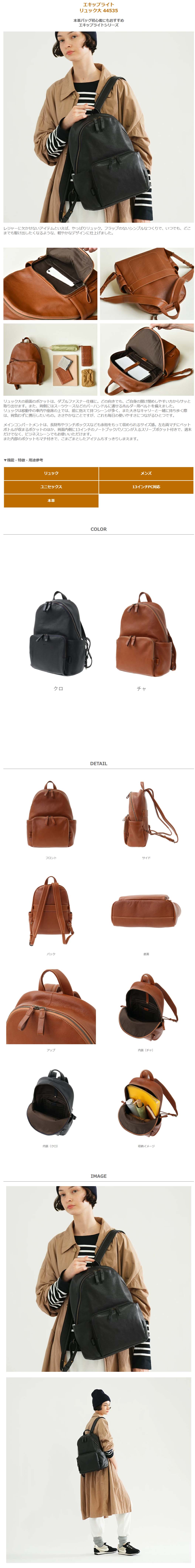 genten（ゲンテン） 爆買 genten 44535 エキップライト リュック 大 本